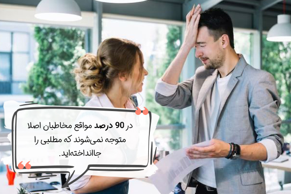 کاهش اضطراب سخنرانی