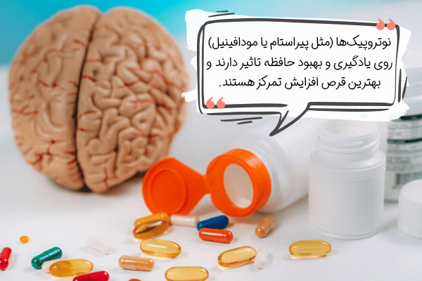 بهترین قرص افزایش تمرکز از نظر تحقیقات