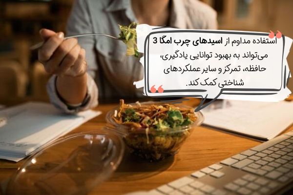 بهترین خوراکی برای تمرکز حواس کداماند؟