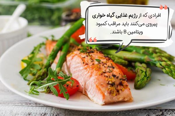 اهمیت ویتامین ب در تمرکز