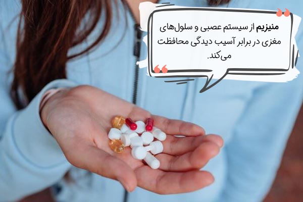 تاثیر منیزیم روی حافظه