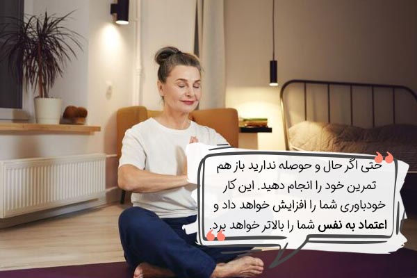 انواع تمرین مدیتیشن اعتماد به نفس