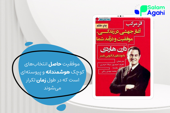 کتاب اثر مرکب