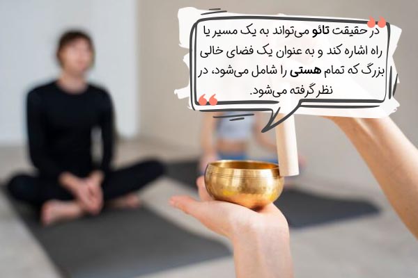 تاریخچه مدیتیشن تائو چیست