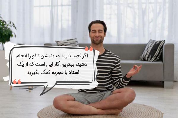 آموزش مدیتیشن تائو