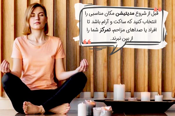 آموزش مدیتیشن با صدای زن