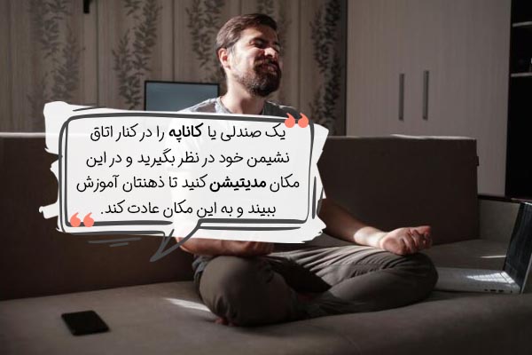 چگونه مانع ایجاد خستگی بعد از مدیتیشن شویم؟