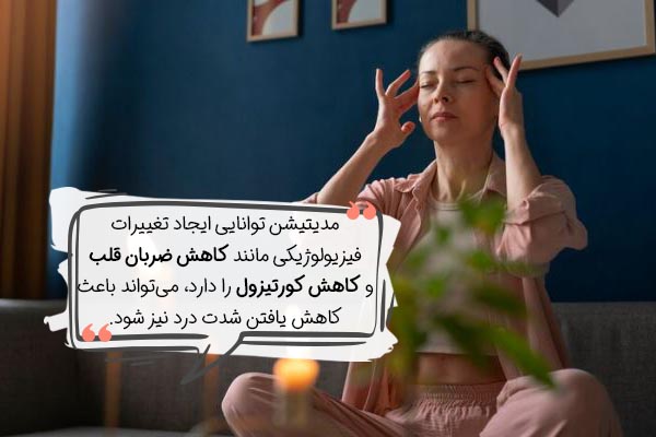 آیا انجام دادن مدیتیشن سردرد واقعا تاثیر دارد؟