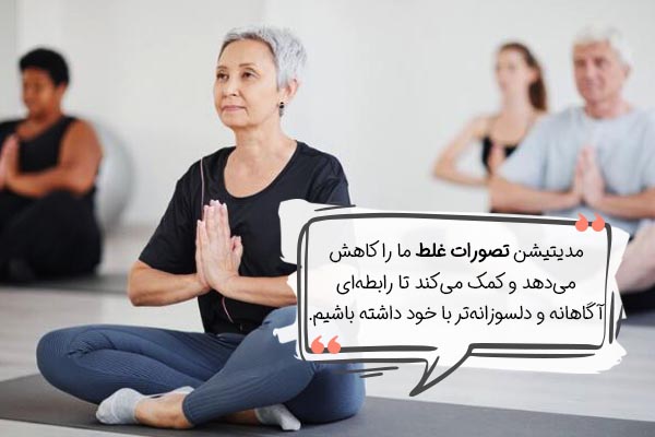 فواید مدیتیشن