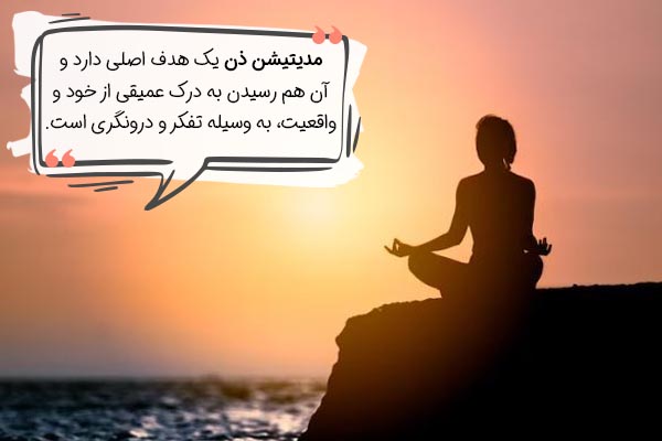 تاریخچه مدیتیشن ذن چیست