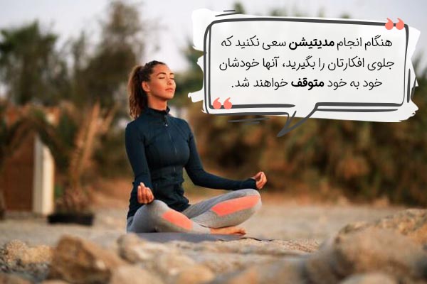 کنترل ذهن هنگام مدیتیشن ذن