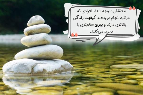 فواید مدیتیشن ذن