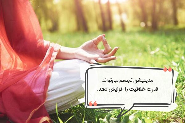 فواید مدیتیشن تجسم چیست