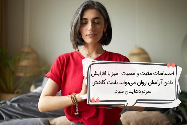 مراقبه محبت آمیز برای کاهش سردرد