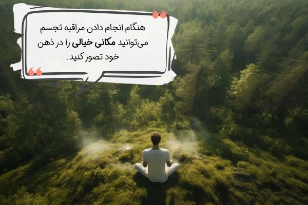 آموزش مدیتیشن تجسم