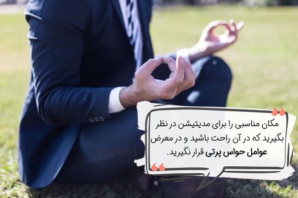 آموزش مدیتیشن مانترا