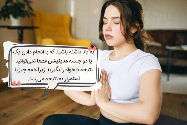 مدت زمان انجام مدیتیشن برای کاهش سردرد