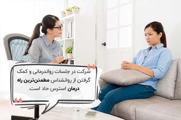 درمان شناختی رفتاری متمرکز بر تروما برای درمان استرس حاد مفید است.