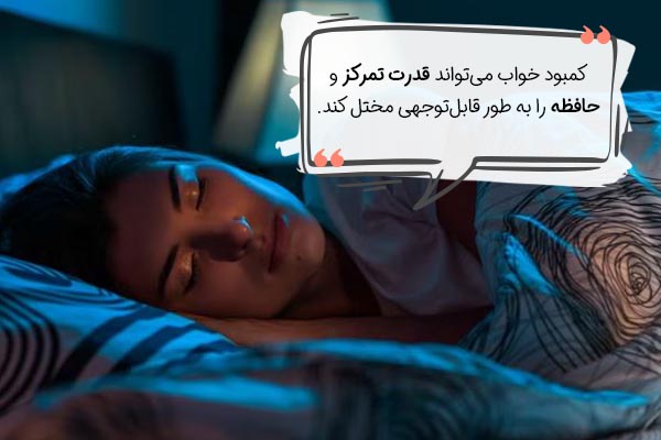 عوامل موثر بر تمرکز