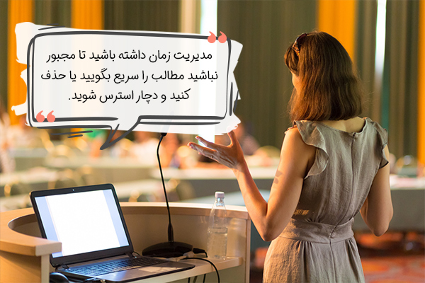 کم آوردن زمان استرسزا است. پس زمان را مدیریت کنید.