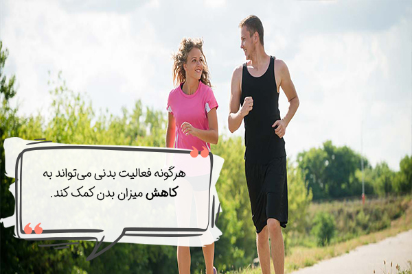 ساده‌ترین فعالیت ورزشی نیز به کاهش استرس کمک می‌کند.