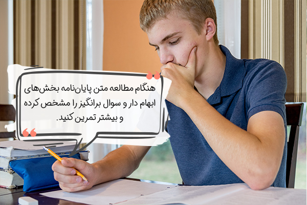 سوالات احتمالی داوران را پیشبینی کنید.