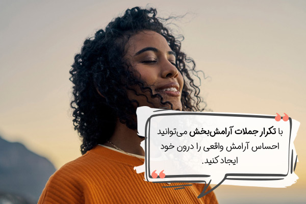 جمله برای رسیدن به آرامش واقعی