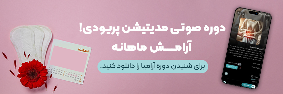 پریود