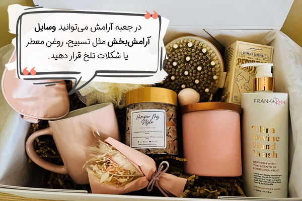 ساخت جعبه آرامش برای کاهش استرس مهاجرت