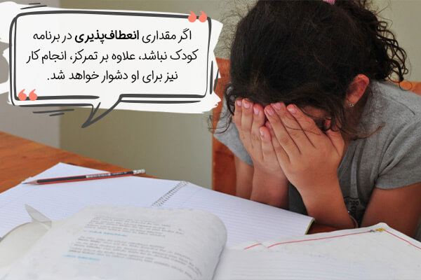 برای افزایش تمرکز در کودکان پیش دبستانی چه کنیم