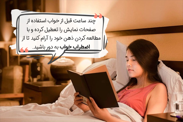 ایجاد عادات سالم خواب برای مدیریت اضطراب خواب