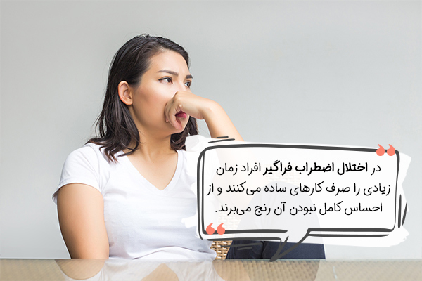 علائم رفتاری اختلال اضطراب فراگیر چیست؟