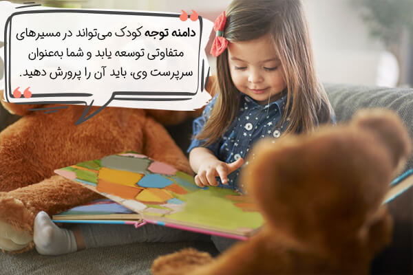 افزایش تمرکز در کودکان پیش دبستانی با راهکارهای کاربردی