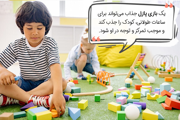 برای افزایش تمرکز در کودکان پیش دبستانی چه کنیم؟