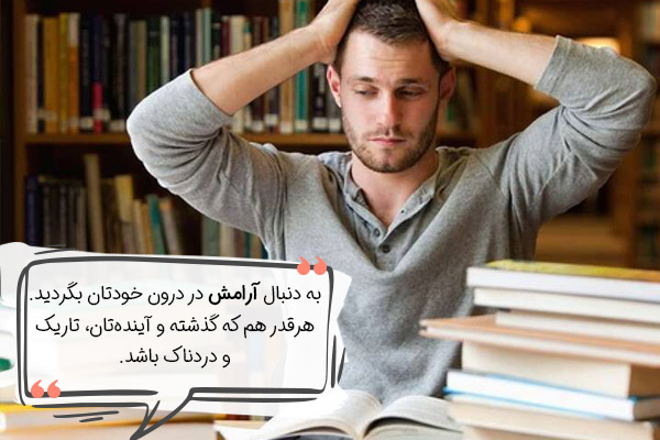 چگونه می توانم شلوغی ذهن را در خود درمان کنم؟