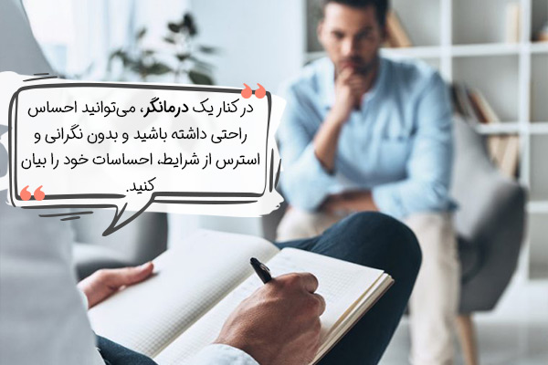 به دست آوردن آرامش و راحتی