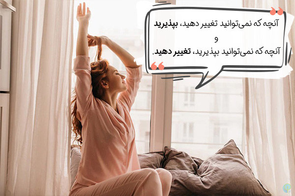 به دست آوردن آرامش با روش های کاربردی