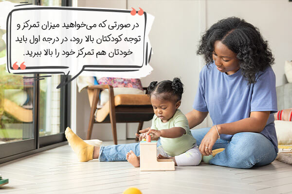 برای افزایش تمرکز در کودکان پیش دبستانی چه کنیم