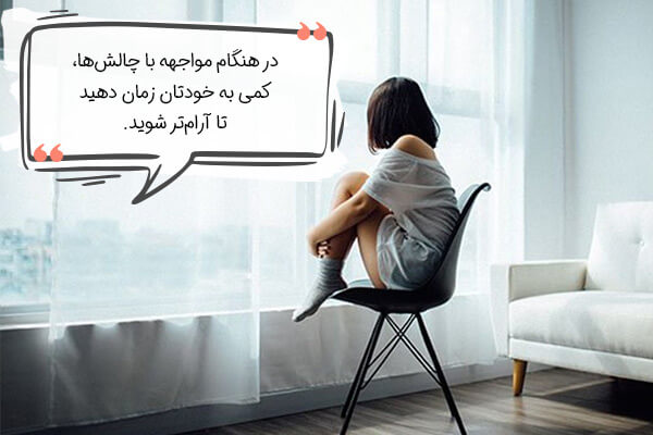 به دست آوردن آرامش و حال خوب