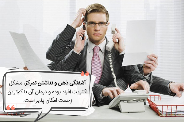 از بین بردن شلوغی ذهن به راحتی