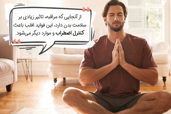 فواید مراقبه و اثرات آن بر زندگی ما