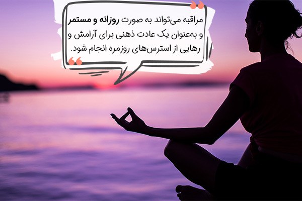 فواید مراقبه چگونه موجب حال خوب ما می شود؟