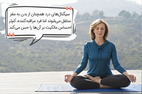 فواید مراقبه بر دردهای بدن