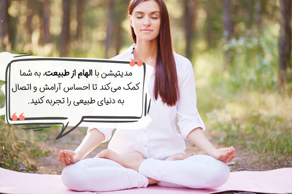 چگونه مراقبه کنیم که خوب باشد؟