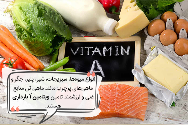 پیش سازهای ویتامین آ بارداری 