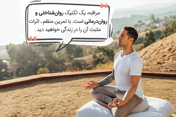 فواید مراقبه در انجام منظم آن است.