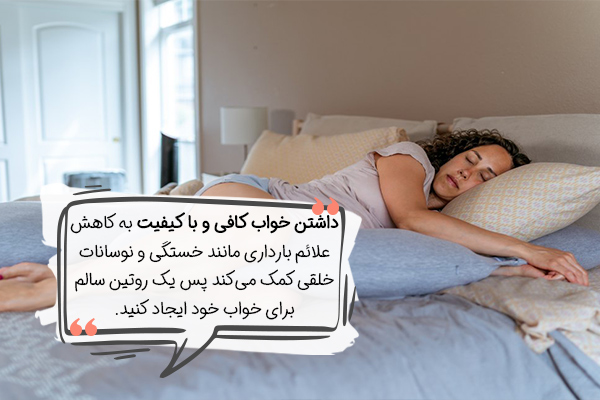 خواب در هفته چهارم بارداری