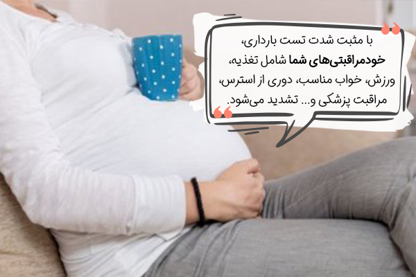 خودمراقبتی هفته چهارم بارداری چگونه است؟
