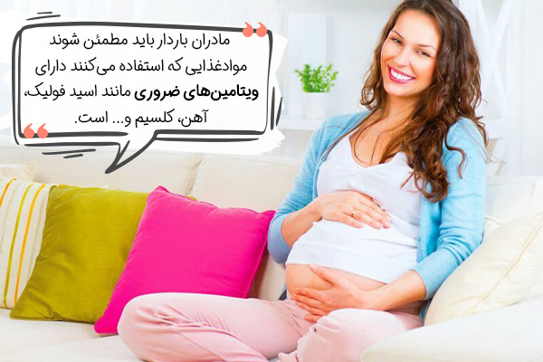  استفاده از ویتامین در بارداری باید چگونه باشد؟