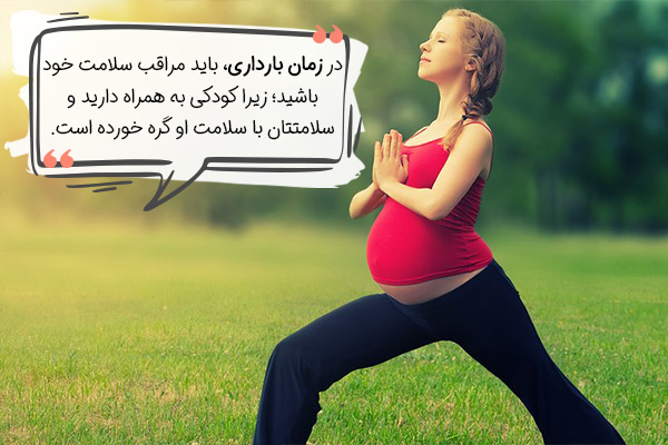 کارهای ممنوعه در دوران بارداری برای مادران باردار